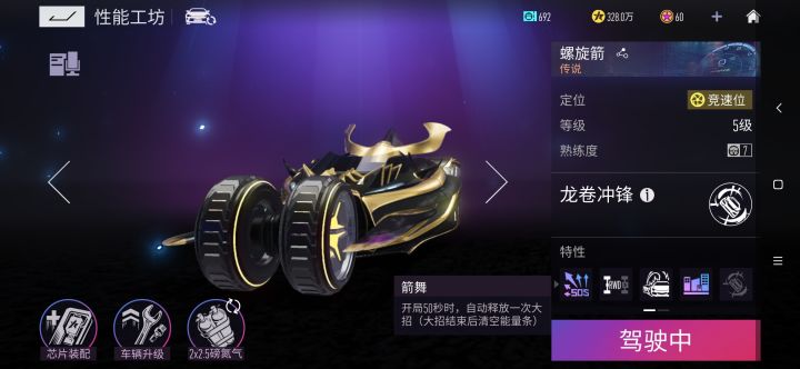 这四驱摩托都没见人用过截图