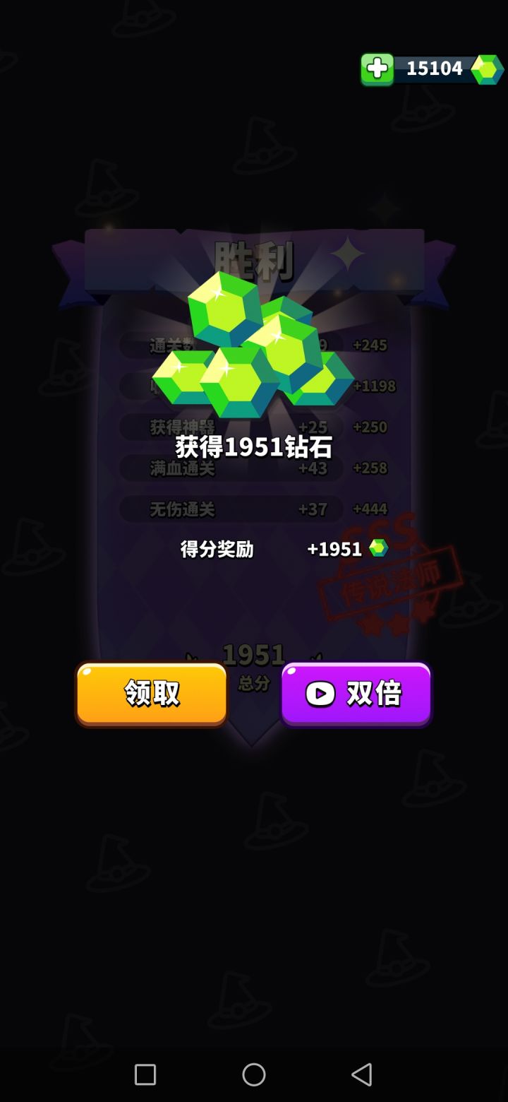 差一点两千分 可惜截图