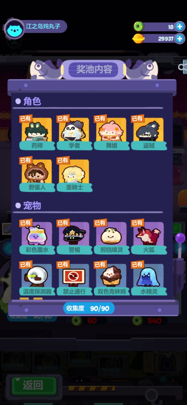 惊喜！！一下子就抽完了截图