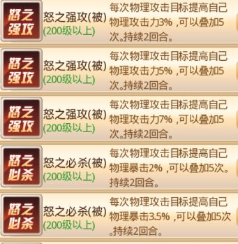 《六道萌仙》特技攻略爆料