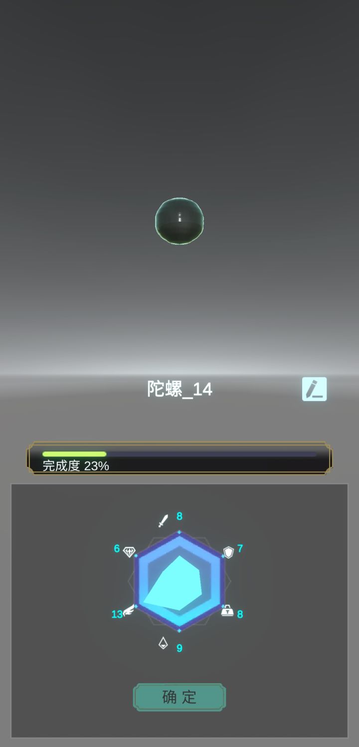 弹珠全靠雕截图