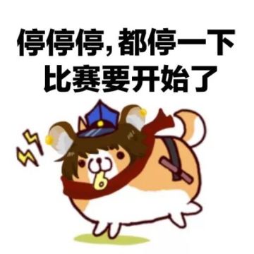 KPL总决赛正式开打，RNG.M、eStarPro决战巅峰！