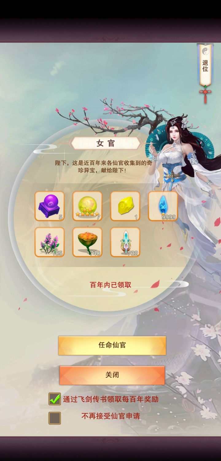 证道成帝截图