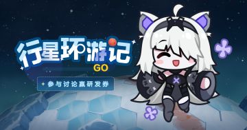 【已开奖】和21号一起环游星球吧~