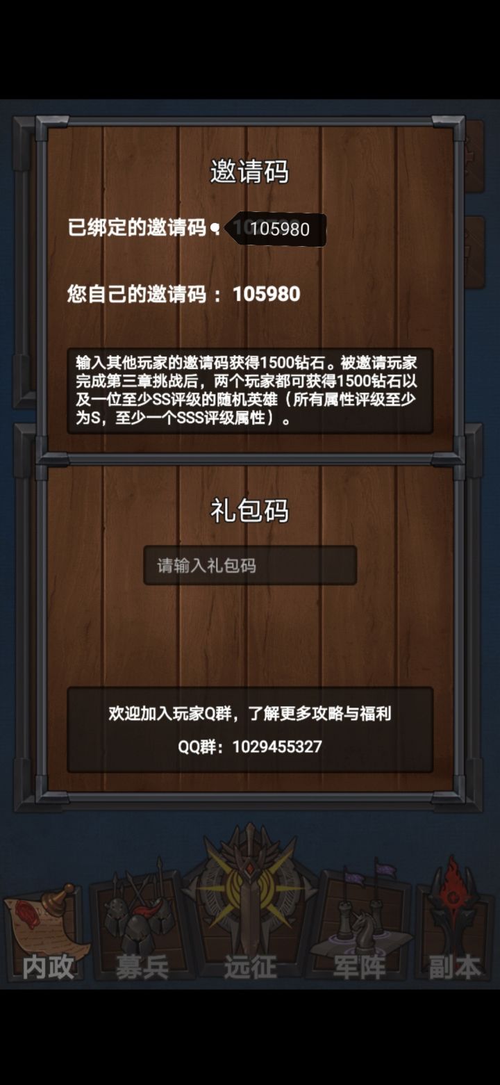 105980.填下有钻石截图