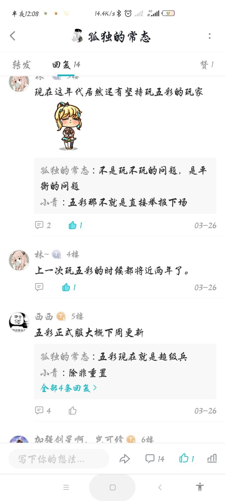 是五彩不配吗截图