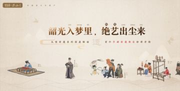 长街现绝艺 《楚留香》大型非遗系列联动内容大曝光