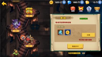 挑战自我无极限《领主大乱斗》勇者之塔等你战