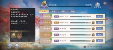 【重度肝帝必看】点一点就能拿的福利，《庆余年》限时任务攻略整理