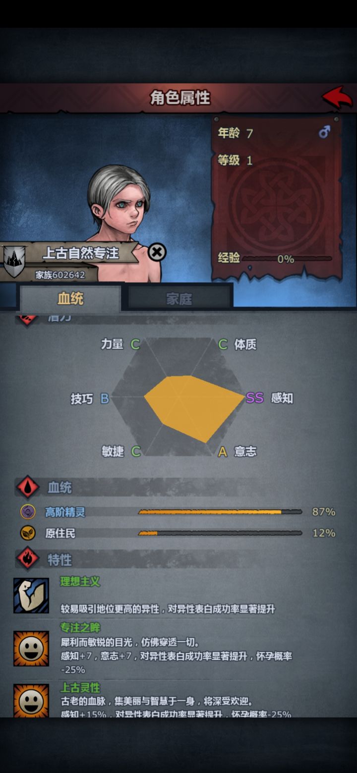 这个练什么好?截图