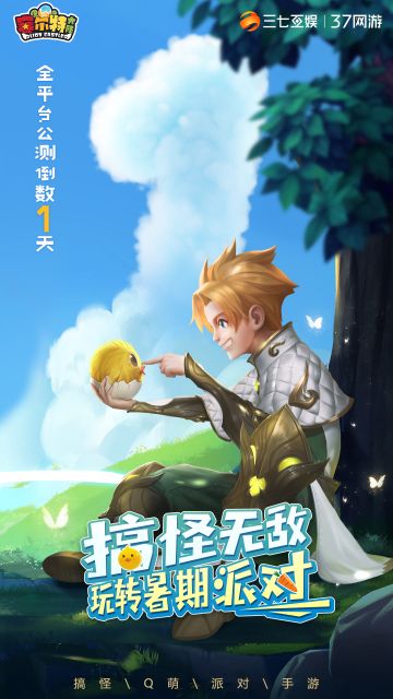 【倒计时1天】钓鱼、赛马、养咕咕！预下载开启，首发活动内容大曝光！