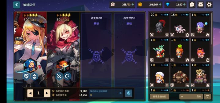 找个公会截图