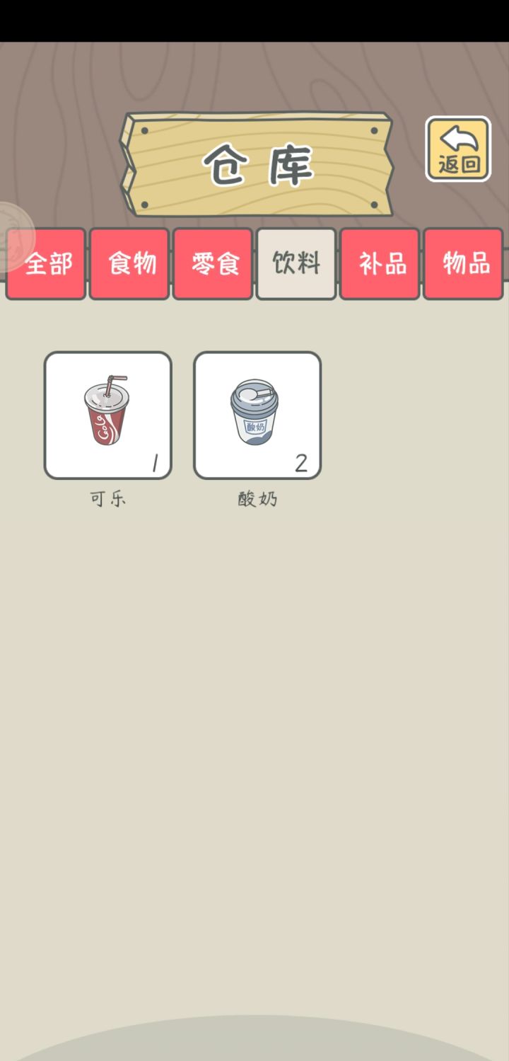 饮料在哪里喝啊截图
