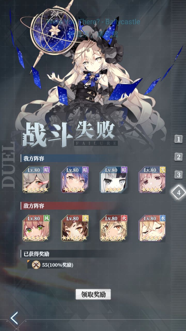 决斗真恶心人截图