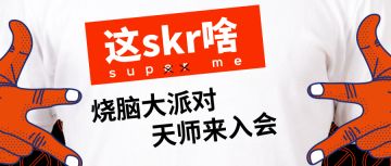 智商大爆炸，兵法天师招募