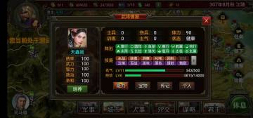 群雄时代新版本寻访摸金培养探秘