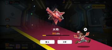 向巅峰前进！