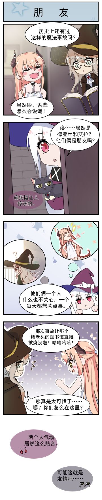 【合集】番外小剧场四格漫全收录（持续更新）