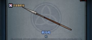 诸神杀——第八弹