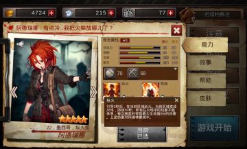 【请你跟我们走一趟】放火烧山的火女阿德瑞娜攻略