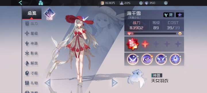 泳装皮肤截图