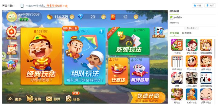 真香！截图