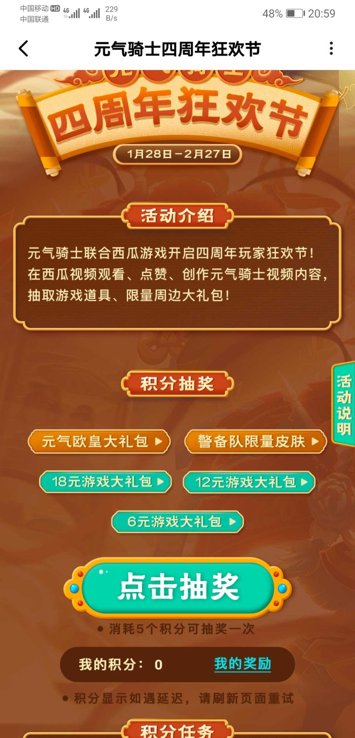 刑罚截图