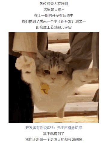 开发日志145：新版战役编辑器前瞻