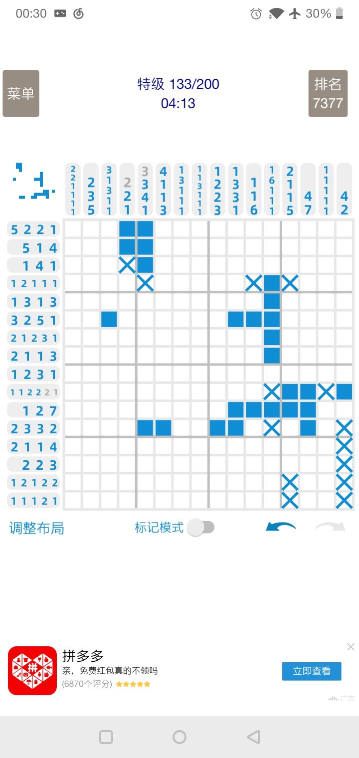 133关过不了，求指教截图