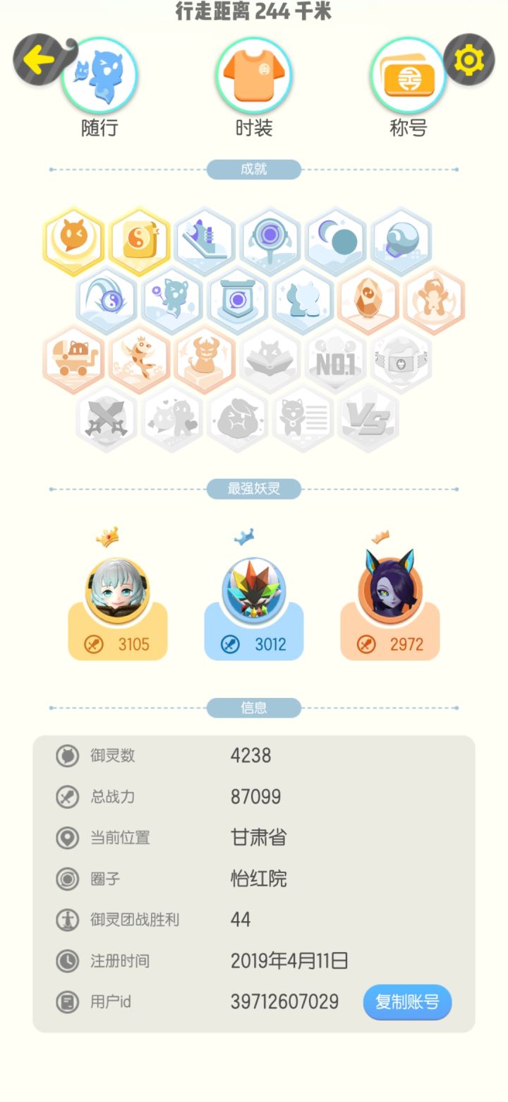 回归截图