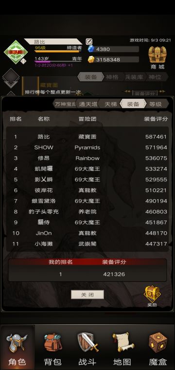 《台服双卡玩家登顶装备榜》