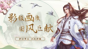 《青丘奇缘》日常副本灵虚介绍