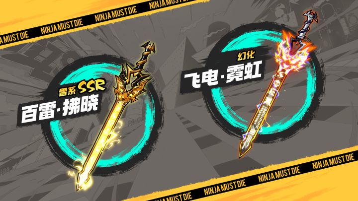 全新武器百雷·拂晓展示截图