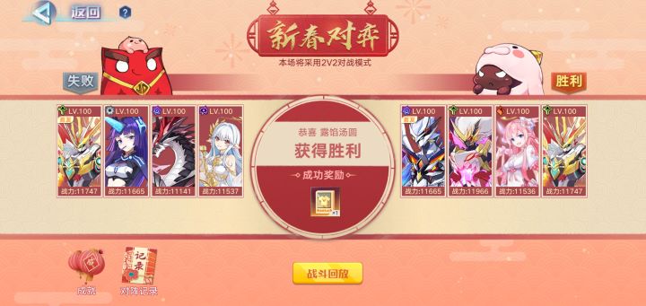 竞猜截图