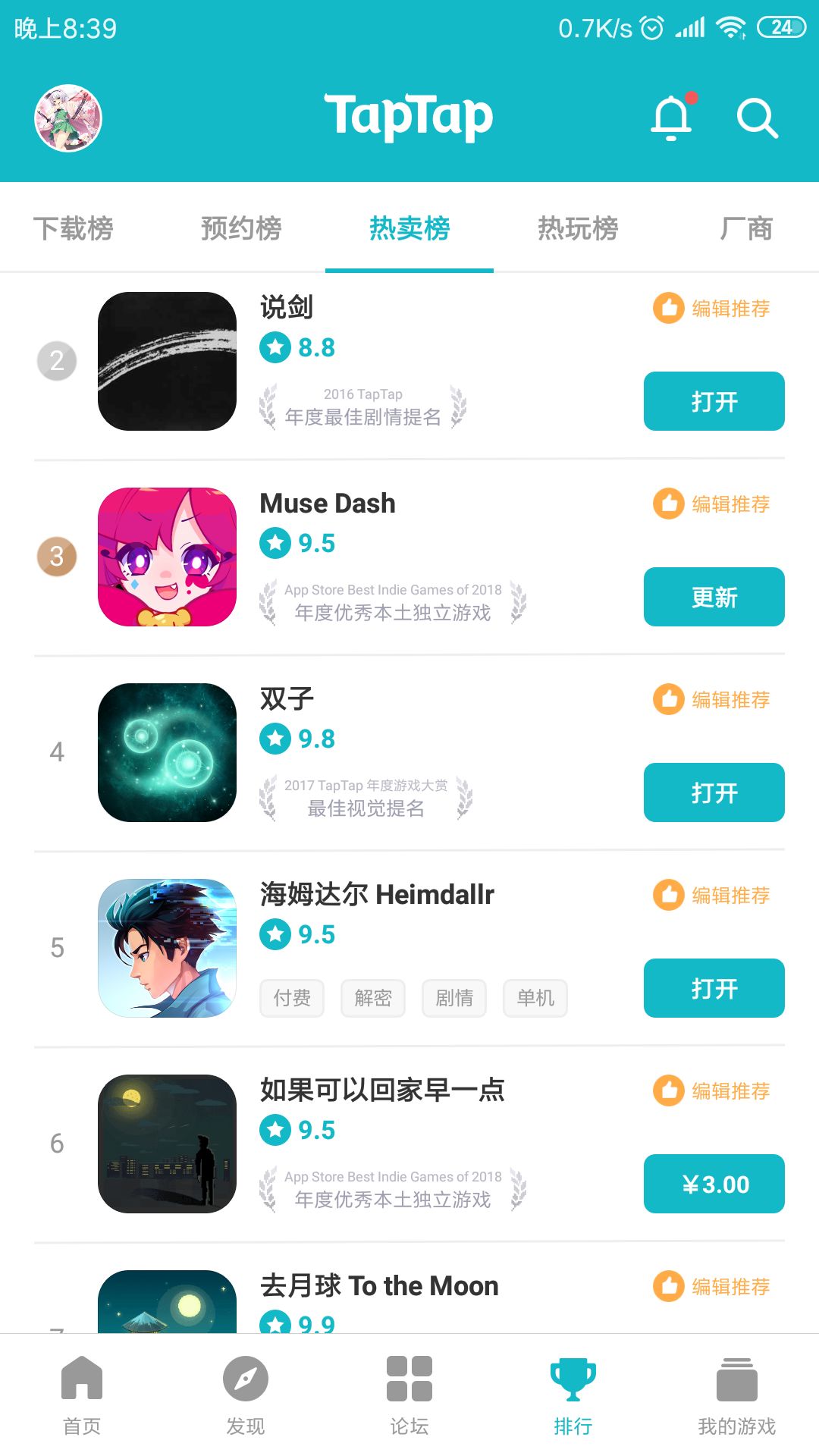 TapTap