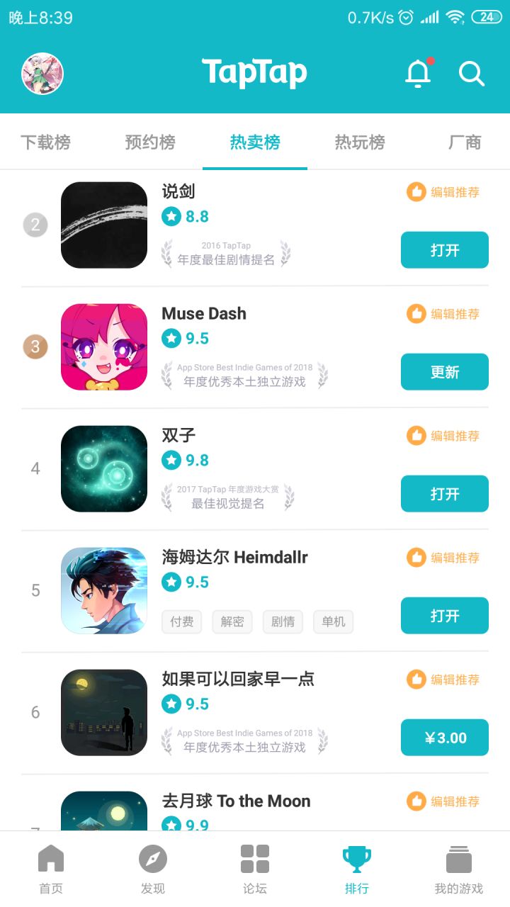 TapTap