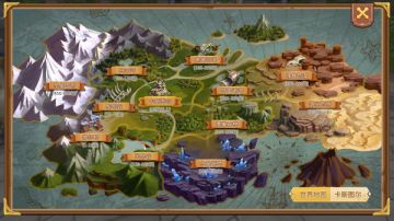 《时空之旅》探索帮手—地图