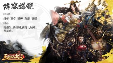 【搭配攻略】来自群雄的超强秒人组合！跟我硬刚？开玩笑，我超勇的好吧！