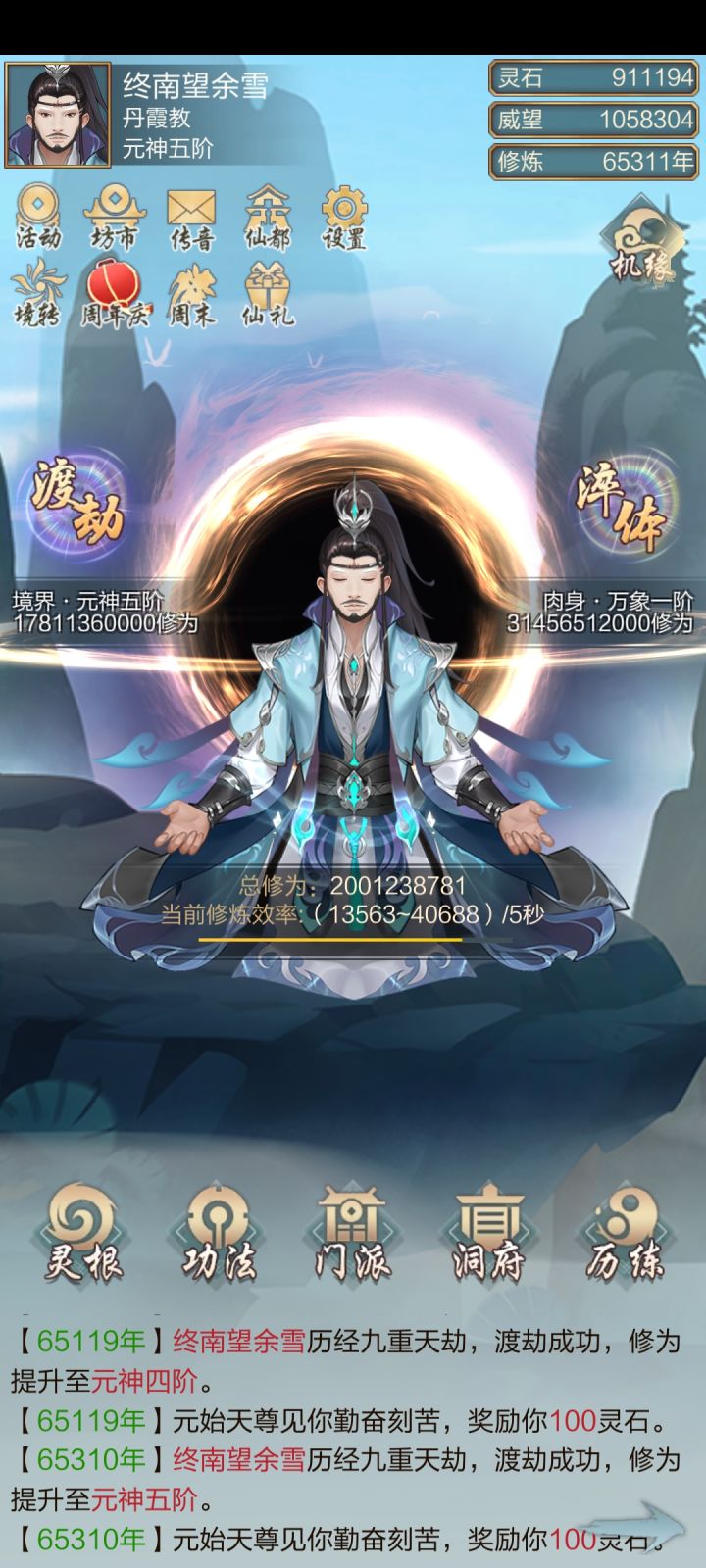 索然无味……截图