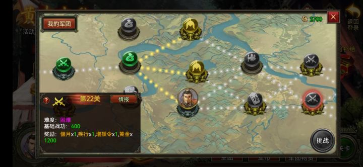 战役22关困难怎么过去啊截图