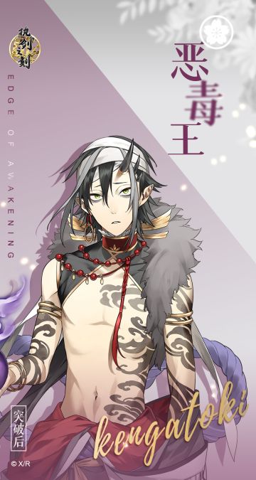 恶毒王生日会开启