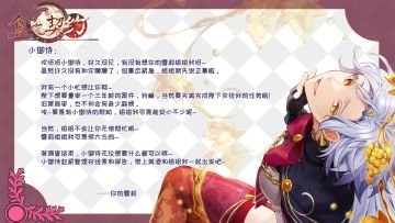 飨灵来信|雪莉酒的来信