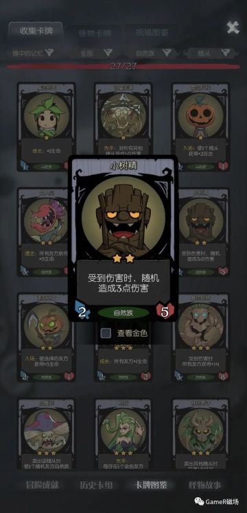 【月圆之夜 镜中的记忆】挨打流卡组（烂活儿，但能通关）推荐