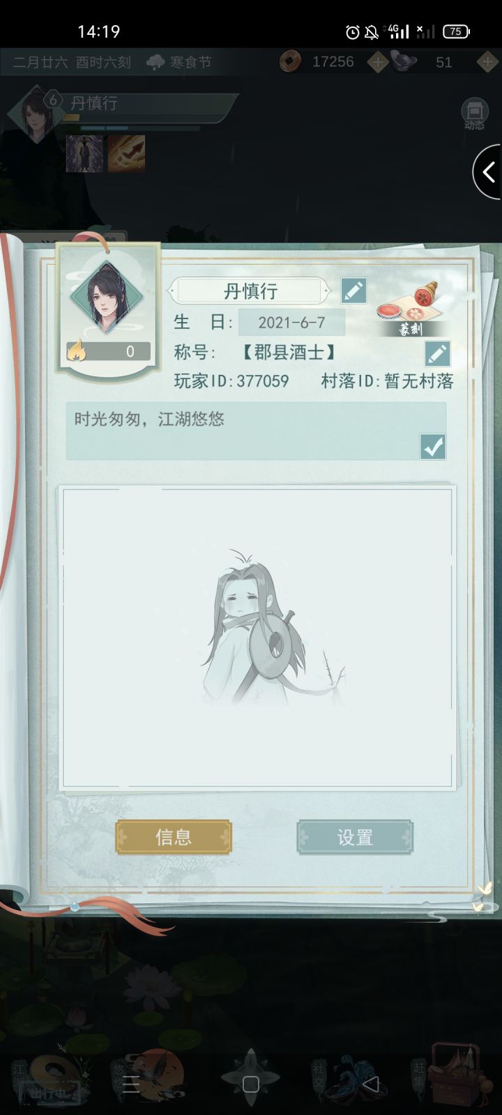加好友,不偷酒377059截图