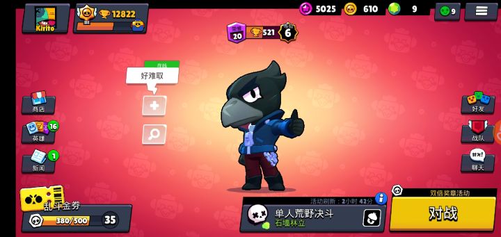 情人节快乐奥，虽然和我没关系截图