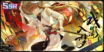 飞雪落红尘 | 活动限定夏彦SSR【戏影入梦】获得概率提升