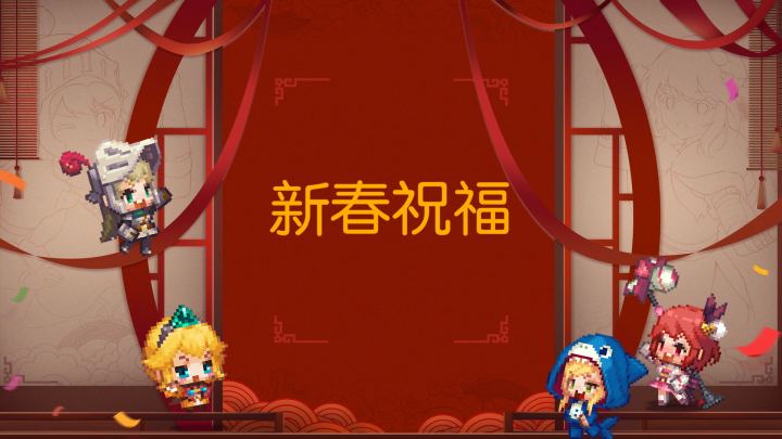 神 秘 祝 福 来 袭截图