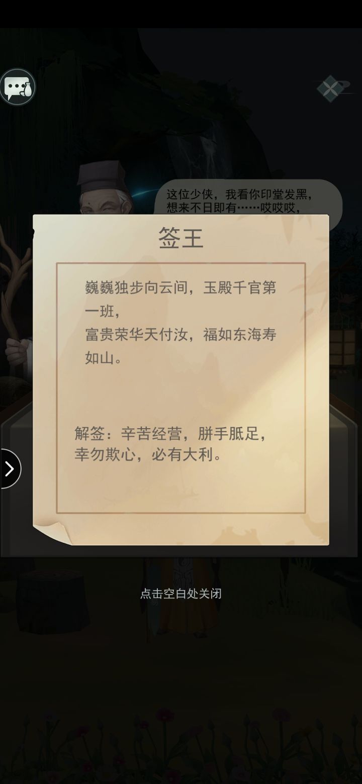 你们以为上上签就是极限了吗？截图