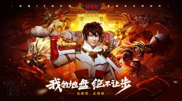 官宣！资深镇魂将汪东城正式担任《镇魂街：武神躯》首席明星体验官！