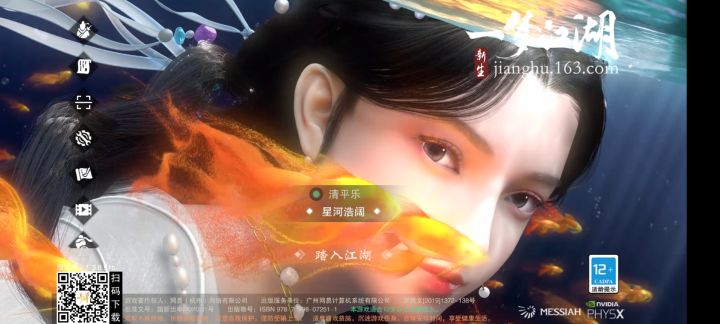 气吐了截图